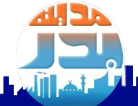 بدر