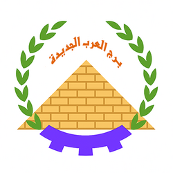 برج العرب الجديدة