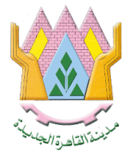 القاهرة الجديدة