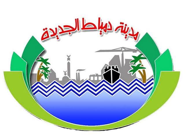 دمياط الجديدة